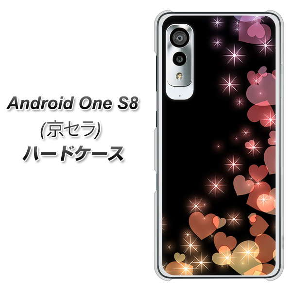 アンドロイドワン S8 高画質仕上げ 背面印刷 ハードケース【020 夜のきらめきハート】
