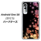 アンドロイドワン S8 高画質仕上げ 背面印刷 ハードケース【020 夜のきらめきハート】