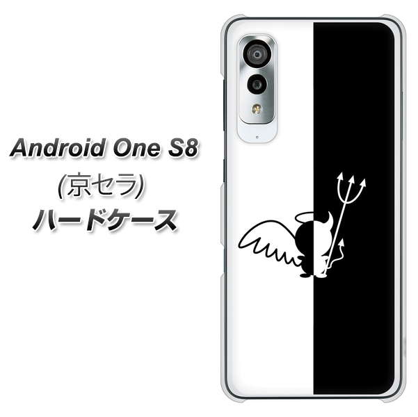 アンドロイドワン S8 高画質仕上げ 背面印刷 ハードケース【027 ハーフデビット】