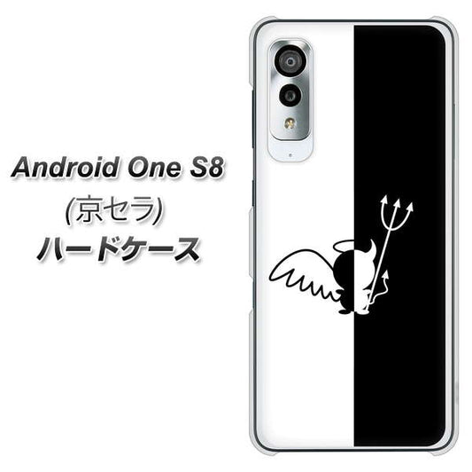 アンドロイドワン S8 高画質仕上げ 背面印刷 ハードケース【027 ハーフデビット】
