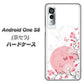 アンドロイドワン S8 高画質仕上げ 背面印刷 ハードケース【030 花と蝶（うす桃色）】