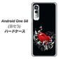 アンドロイドワン S8 高画質仕上げ 背面印刷 ハードケース【032 クリスタルハート】