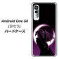 アンドロイドワン S8 高画質仕上げ 背面印刷 ハードケース【037 三日月とドラゴン】