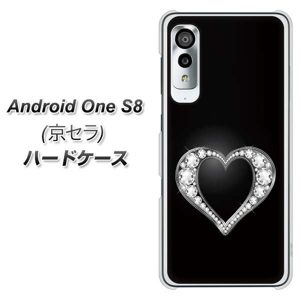 アンドロイドワン S8 高画質仕上げ 背面印刷 ハードケース【041 ゴージャスハート】