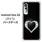 アンドロイドワン S8 高画質仕上げ 背面印刷 ハードケース【041 ゴージャスハート】