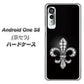 アンドロイドワン S8 高画質仕上げ 背面印刷 ハードケース【042 ラインストーン風の印刷ゴージャスユリ】