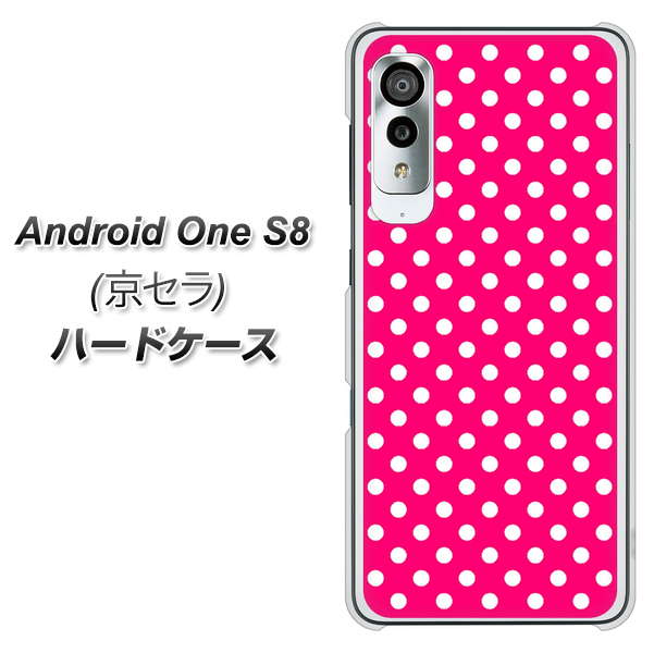 アンドロイドワン S8 高画質仕上げ 背面印刷 ハードケース【056 シンプル柄（水玉） ピンク】