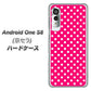 アンドロイドワン S8 高画質仕上げ 背面印刷 ハードケース【056 シンプル柄（水玉） ピンク】