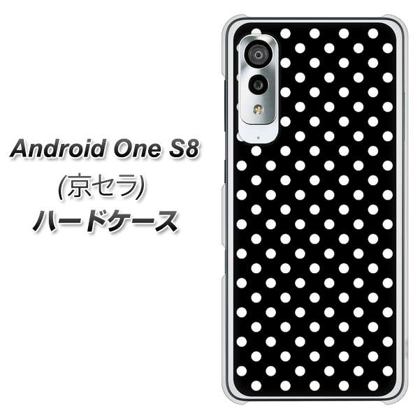 アンドロイドワン S8 高画質仕上げ 背面印刷 ハードケース【059 シンプル柄（水玉） ブラック】