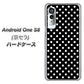 アンドロイドワン S8 高画質仕上げ 背面印刷 ハードケース【059 シンプル柄（水玉） ブラック】
