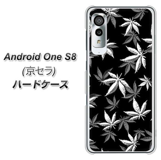 アンドロイドワン S8 高画質仕上げ 背面印刷 ハードケース【064 モノトーン大麻ブラック】