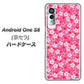 アンドロイドワン S8 高画質仕上げ 背面印刷 ハードケース【065 さくら】