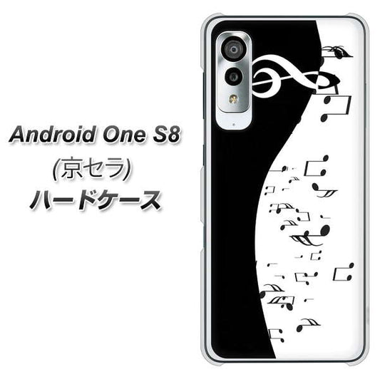 アンドロイドワン S8 高画質仕上げ 背面印刷 ハードケース【114 モノトーンのリズム】