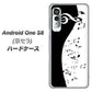 アンドロイドワン S8 高画質仕上げ 背面印刷 ハードケース【114 モノトーンのリズム】