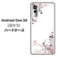 アンドロイドワン S8 高画質仕上げ 背面印刷 ハードケース【142 桔梗と桜と蝶】