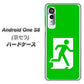 アンドロイドワン S8 高画質仕上げ 背面印刷 ハードケース【163 非常口】