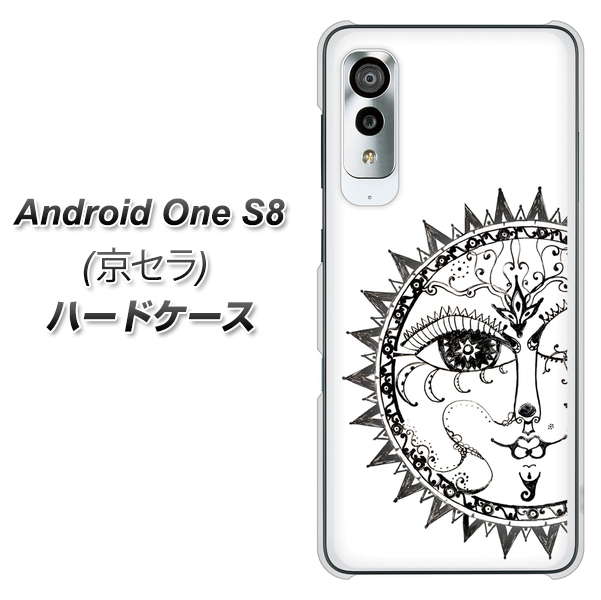 アンドロイドワン S8 高画質仕上げ 背面印刷 ハードケース【207 太陽神】