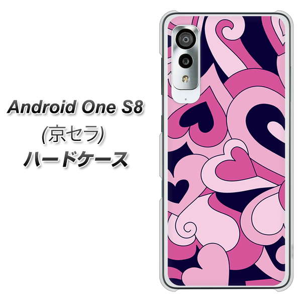 アンドロイドワン S8 高画質仕上げ 背面印刷 ハードケース【223 ハートの調べ】