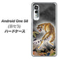 アンドロイドワン S8 高画質仕上げ 背面印刷 ハードケース【254 振り返る虎】
