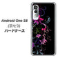 アンドロイドワン S8 高画質仕上げ 背面印刷 ハードケース【263 闇に浮かぶ華】