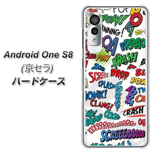 アンドロイドワン S8 高画質仕上げ 背面印刷 ハードケース【271 アメリカン キャッチコピー】