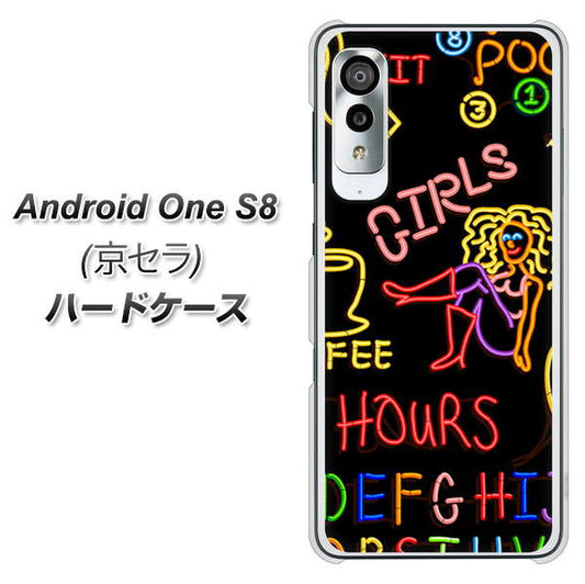 アンドロイドワン S8 高画質仕上げ 背面印刷 ハードケース【284 カジノ】