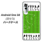 アンドロイドワン S8 高画質仕上げ 背面印刷 ハードケース【304 サッカー戦略ボード】