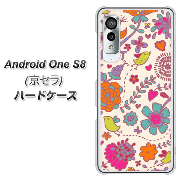 アンドロイドワン S8 高画質仕上げ 背面印刷 ハードケース【323 小鳥と花】