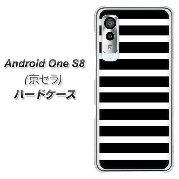 アンドロイドワン S8 高画質仕上げ 背面印刷 ハードケース【330 サイドボーダーブラック】