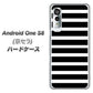 アンドロイドワン S8 高画質仕上げ 背面印刷 ハードケース【330 サイドボーダーブラック】