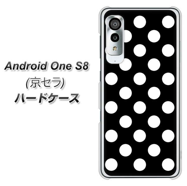 アンドロイドワン S8 高画質仕上げ 背面印刷 ハードケース【332 シンプル柄（水玉）ブラックBig】