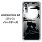 アンドロイドワン S8 高画質仕上げ 背面印刷 ハードケース【342 月夜の二人】