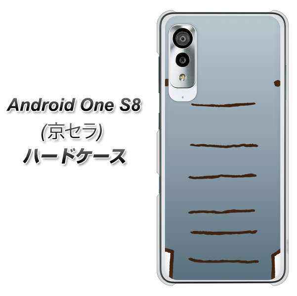 アンドロイドワン S8 高画質仕上げ 背面印刷 ハードケース【345 ぞう】