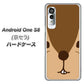 アンドロイドワン S8 高画質仕上げ 背面印刷 ハードケース【349 りす】