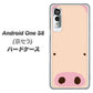 アンドロイドワン S8 高画質仕上げ 背面印刷 ハードケース【353 ぶた】