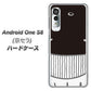 アンドロイドワン S8 高画質仕上げ 背面印刷 ハードケース【355 くじら】