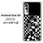 アンドロイドワン S8 高画質仕上げ 背面印刷 ハードケース【357 bk&wh】
