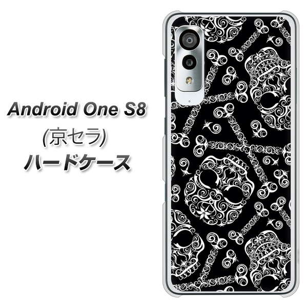 アンドロイドワン S8 高画質仕上げ 背面印刷 ハードケース【363 ドクロの刺青】