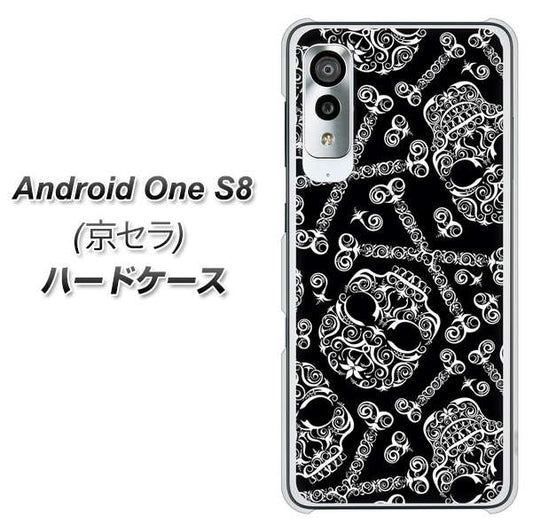 アンドロイドワン S8 高画質仕上げ 背面印刷 ハードケース【363 ドクロの刺青】
