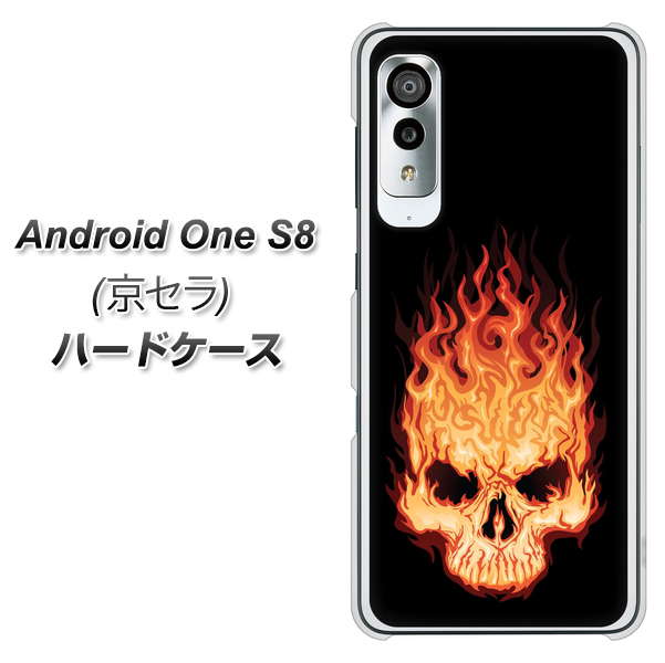 アンドロイドワン S8 高画質仕上げ 背面印刷 ハードケース【364 ドクロの怒り】