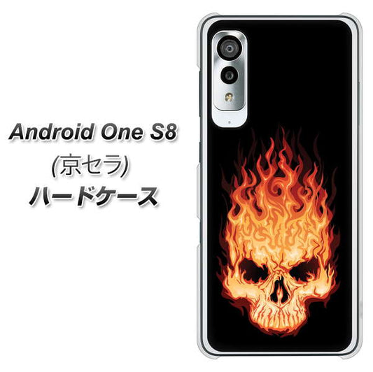 アンドロイドワン S8 高画質仕上げ 背面印刷 ハードケース【364 ドクロの怒り】
