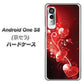アンドロイドワン S8 高画質仕上げ 背面印刷 ハードケース【385 クリスタルな恋】