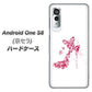 アンドロイドワン S8 高画質仕上げ 背面印刷 ハードケース【387 薔薇のハイヒール】