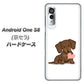 アンドロイドワン S8 高画質仕上げ 背面印刷 ハードケース【394 I love ダックス】
