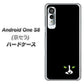 アンドロイドワン S8 高画質仕上げ 背面印刷 ハードケース【398 黒ネコ】