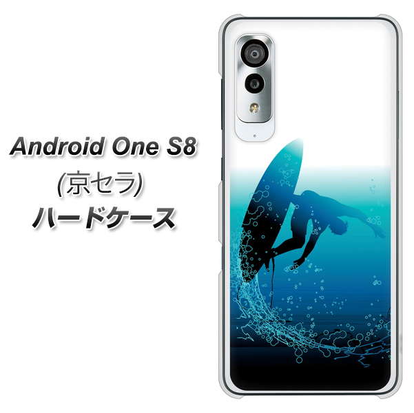 アンドロイドワン S8 高画質仕上げ 背面印刷 ハードケース【416 カットバック】