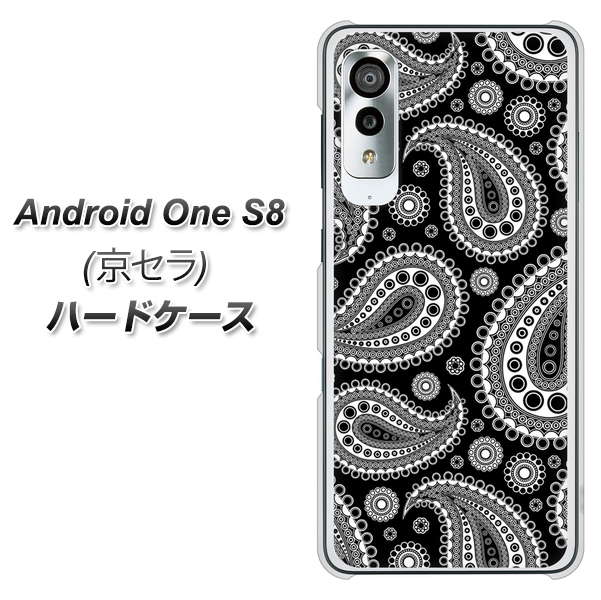 アンドロイドワン S8 高画質仕上げ 背面印刷 ハードケース【421 ベイズリー】