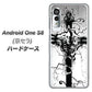 アンドロイドワン S8 高画質仕上げ 背面印刷 ハードケース【432 張付の骸】