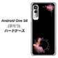 アンドロイドワン S8 高画質仕上げ 背面印刷 ハードケース【437 華のフレーム】