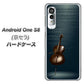 アンドロイドワン S8 高画質仕上げ 背面印刷 ハードケース【441 楽譜】